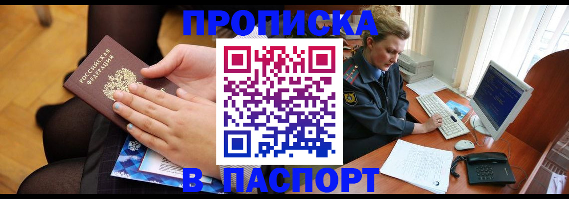 временная регистрация недорого в Мурино