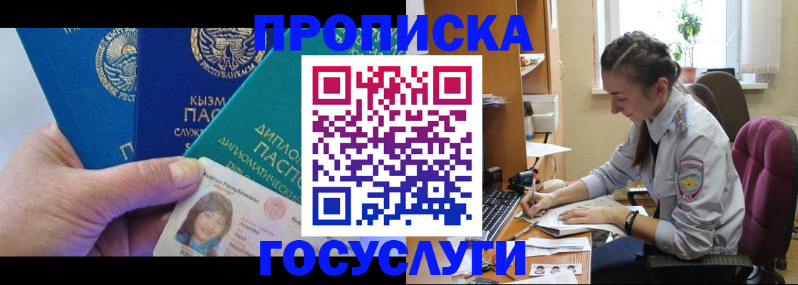 прописка от собственника в Мурино