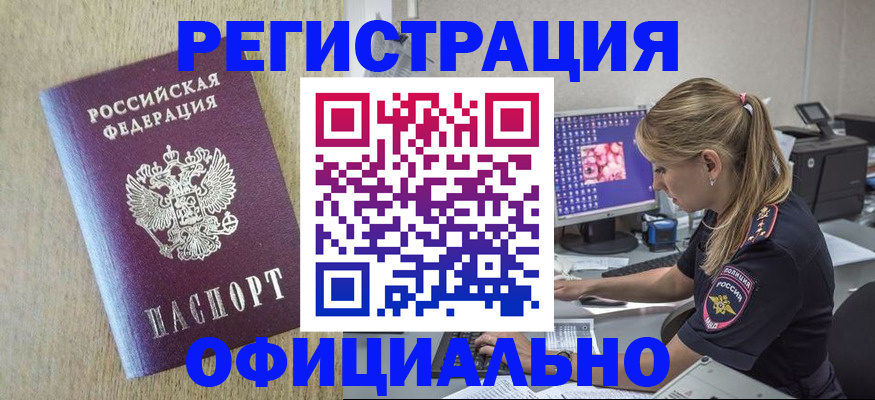 временная регистрация в квартире в Мурино