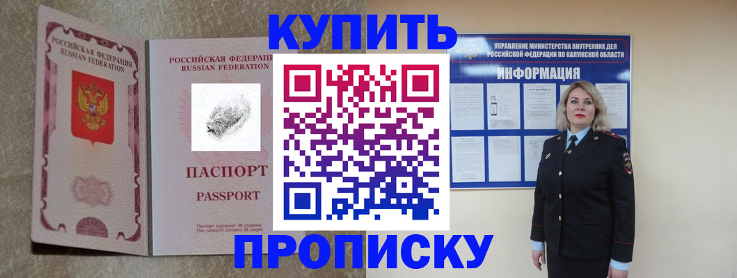 прописка паспорт в Мурино