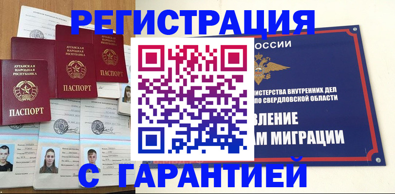 временная регистрация 2025 в Мурино