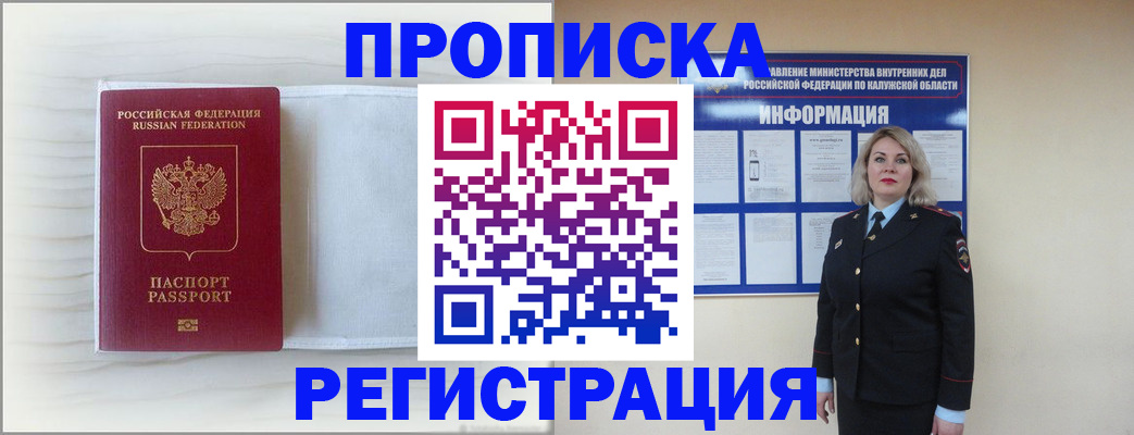 временная регистрация в Мурино