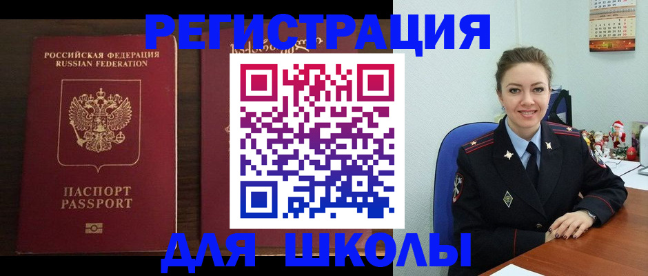 прописка для кредита в Мурино