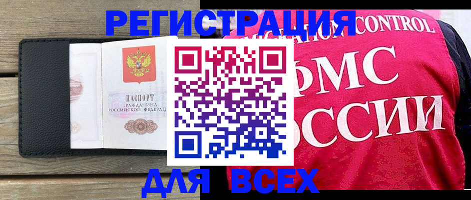 прописка регистрация в Мурино