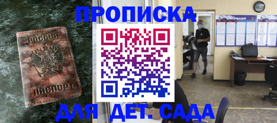 временная регистрация законно в Мурино